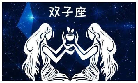 6.15什么星座|6月15日是什么星座？是双子座